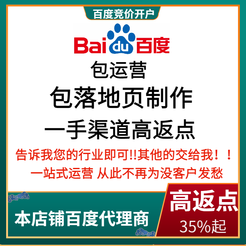 站前流量卡腾讯广点通高返点白单户