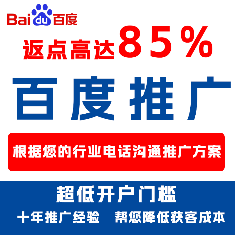 站前厌食搜狗高返点端口户