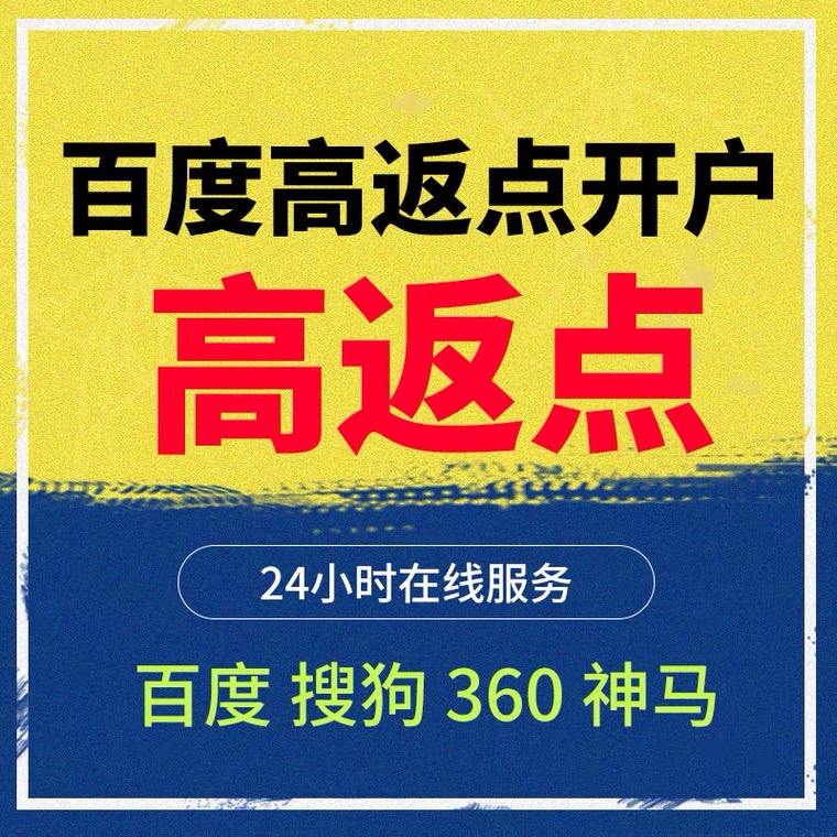 站前记账代理快手高返点框架户