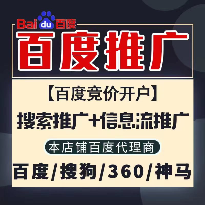 站前新能源搜狗高返点框架户